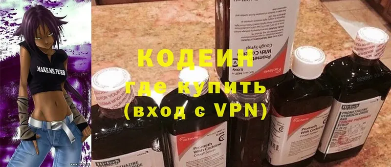 hydra ССЫЛКА  Бавлы  Codein напиток Lean (лин) 