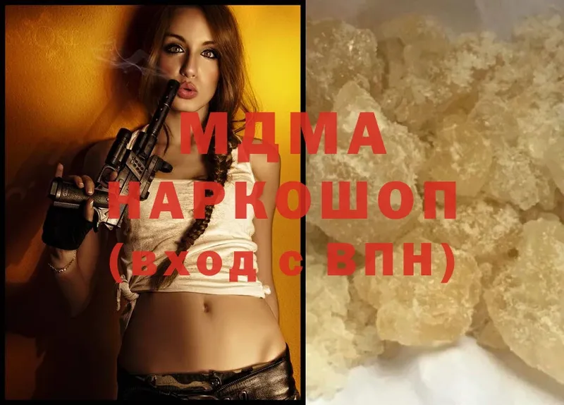 МДМА crystal  купить   Бавлы 