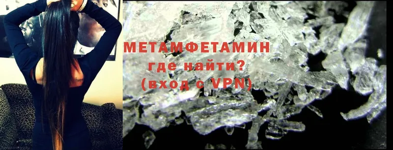 Метамфетамин Methamphetamine  сколько стоит  Бавлы 